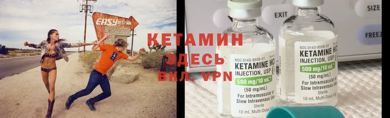 Кетамин ketamine  hydra как зайти  Нариманов 